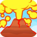 火山爆发 v1.0